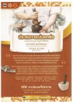 Wang Wan Original Thai Balm 100g for Temporary Relief of Minor Muscula…